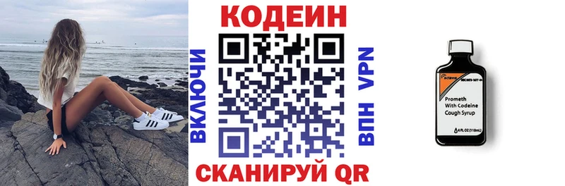 Кодеиновый сироп Lean напиток Lean (лин)  Петрозаводск 